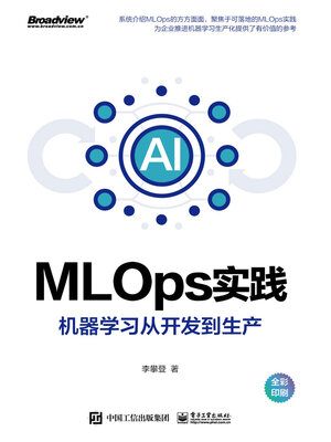 cover image of MLOps实践